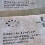 名刺【和紙と活版印刷】