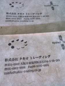 名刺【和紙と活版印刷】